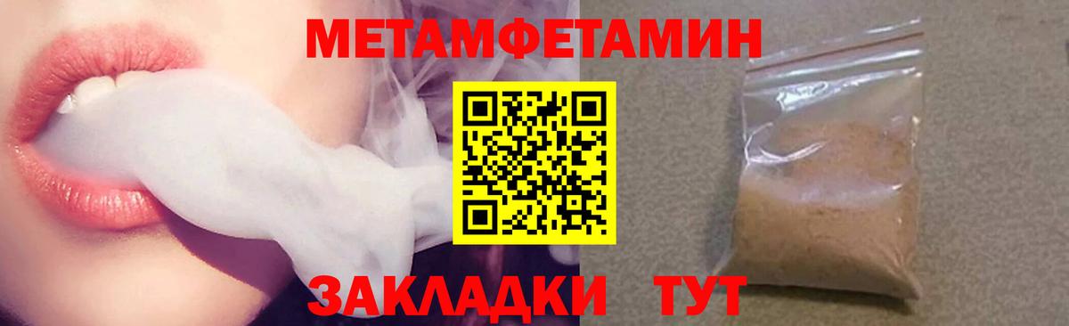 Горно-Алтайск  АМФ Розовый  Amphetamine  Вход с VPN 