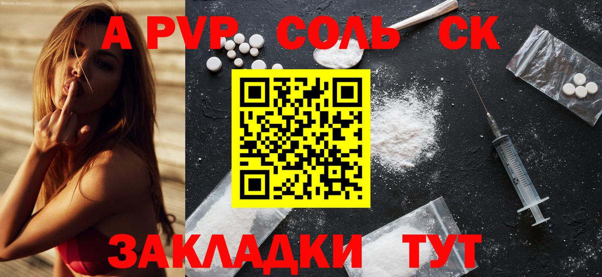 APVP  Alpha-PVP кристаллы  Вход с VPN  Горно-Алтайск  Alpha PVP Crystall  Alfa_PVP мука 