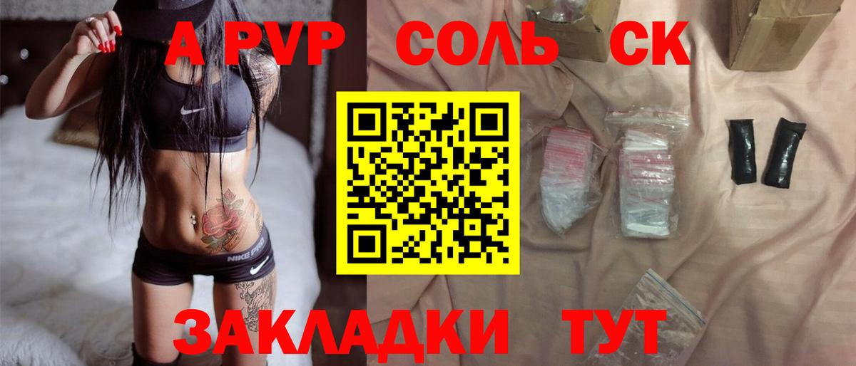 APVP VHQ Горно-Алтайск