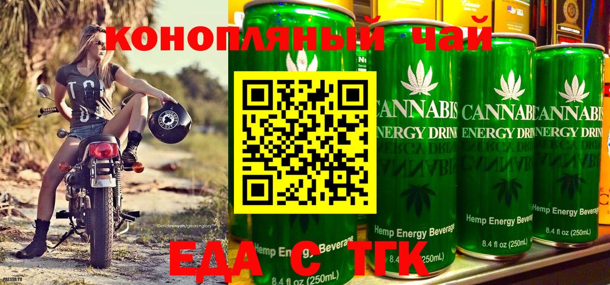Горно-Алтайск  Cannafood конопля  Вход с VPN 
