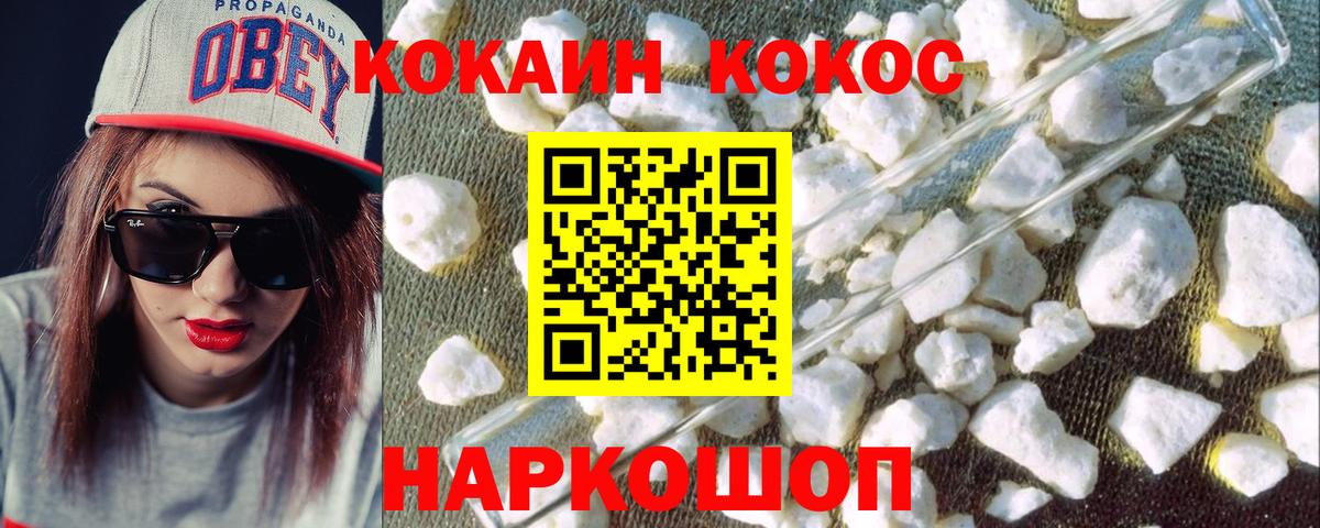КОКАИН 97% Горно-Алтайск