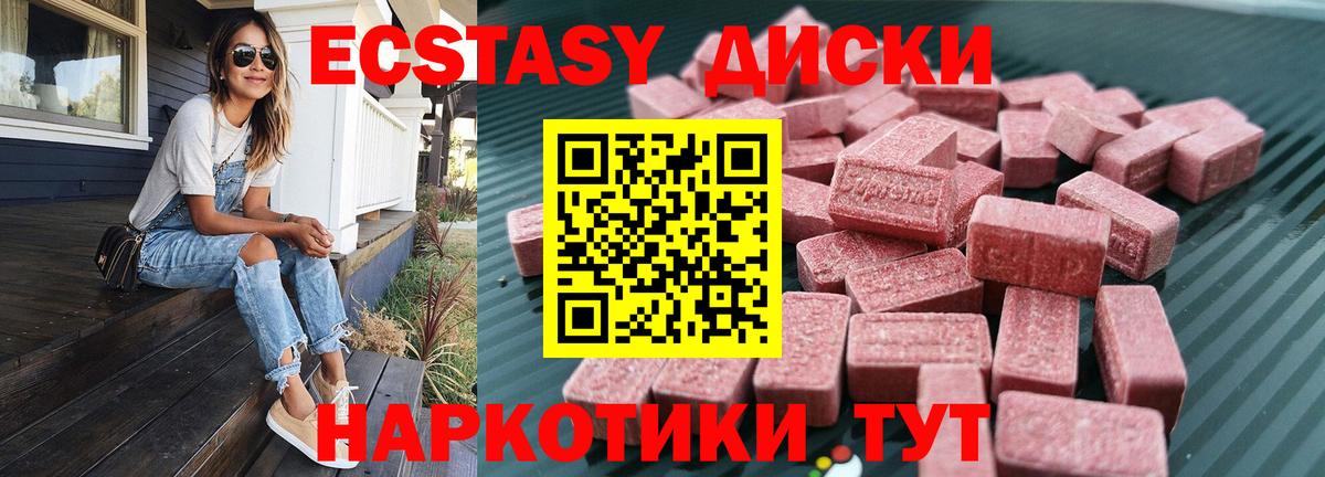 ЭКСТАЗИ  Экстази диски  KRAKEN рабочий сайт  Горно-Алтайск  ЭКСТАЗИ 250 мг  Вход с VPN 