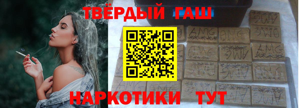 ГАШИШ Premium  Вход с VPN  ГАШИШ гарик  Горно-Алтайск 