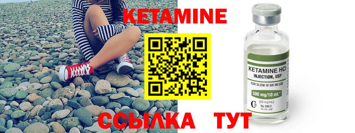 Горно-Алтайск  Кетамин VHQ  Вход с VPN 