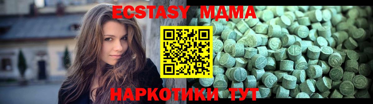 МДМА Molly  МДМА  Горно-Алтайск  Вход с VPN  MDMA кристаллы 
