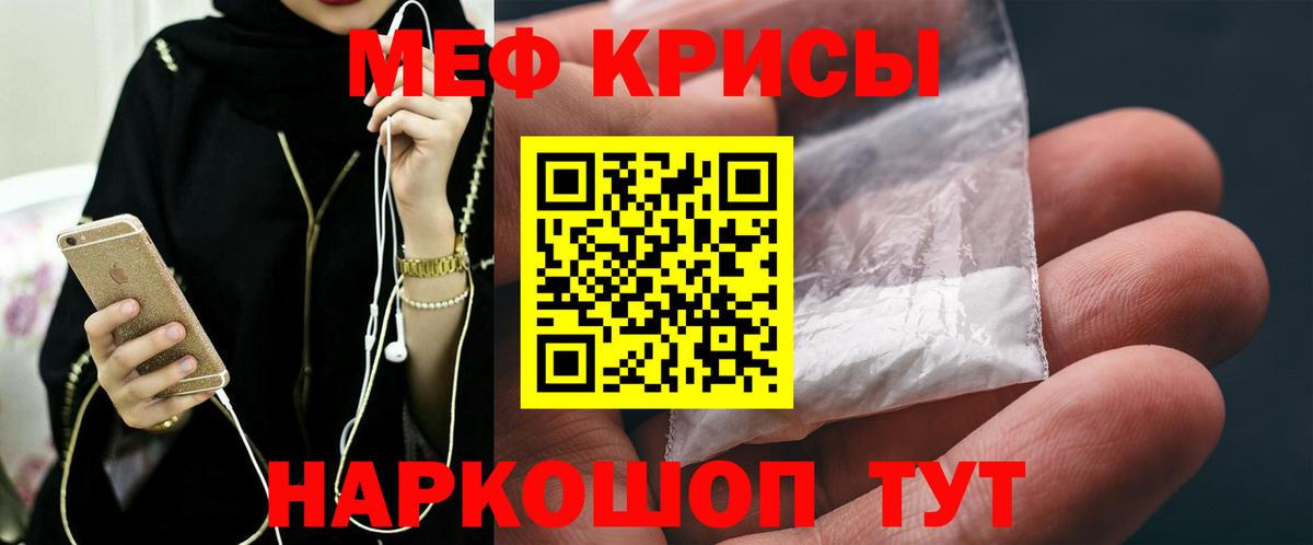 что такое наркотик  МЯУ-МЯУ  Вход с VPN  Мефедрон мяу мяу  Горно-Алтайск 