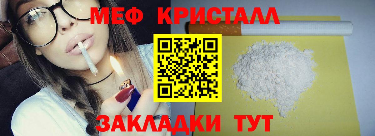 Меф кристаллы Горно-Алтайск