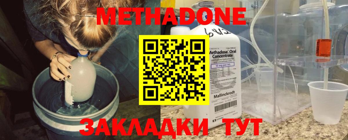 Метадон мёд  Вход с VPN  Горно-Алтайск  mega ONION  Метадон methadone 