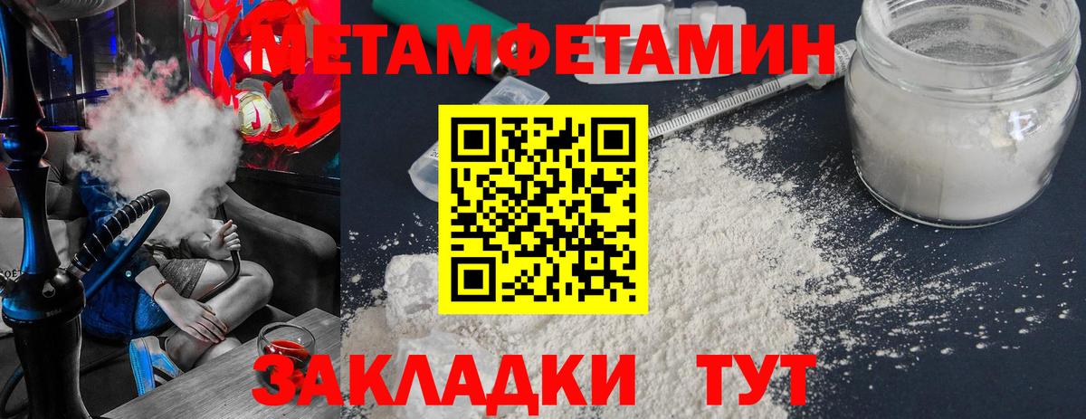 Метамфетамин винт  МЕТАМФЕТАМИН  Горно-Алтайск  Вход с VPN 