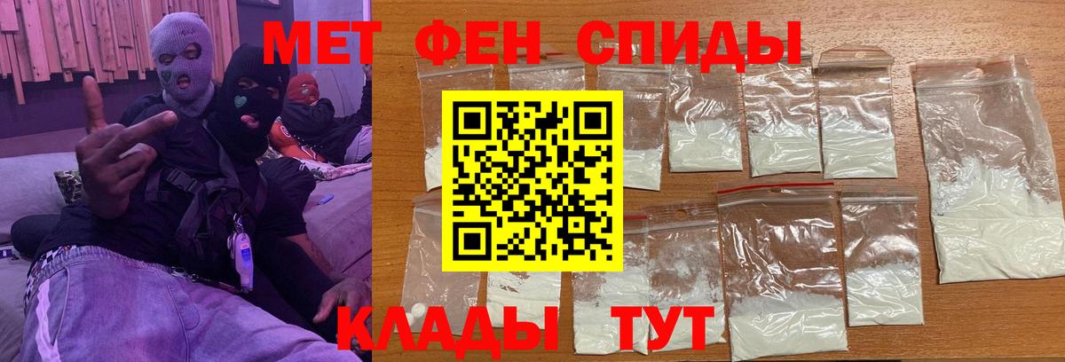 Первитин Methamphetamine Горно-Алтайск