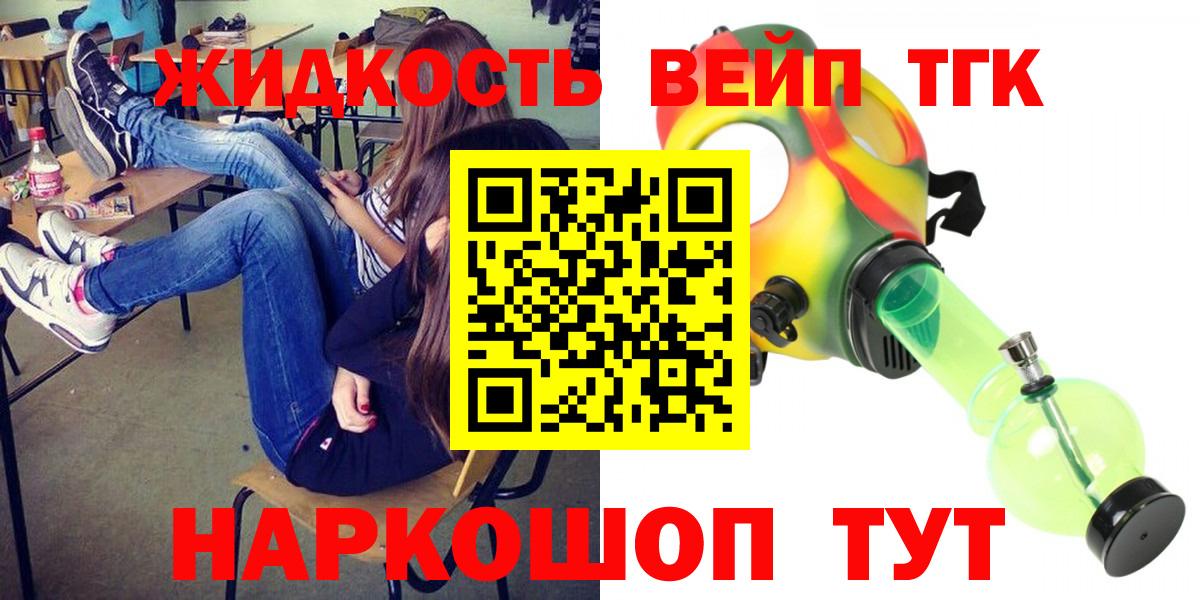 Горно-Алтайск  Дистиллят ТГК THC oil  ТГК гашишное масло  Вход с VPN 