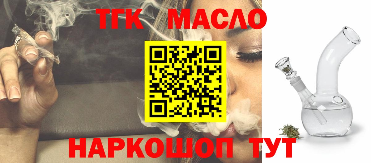ТГК Wax Горно-Алтайск